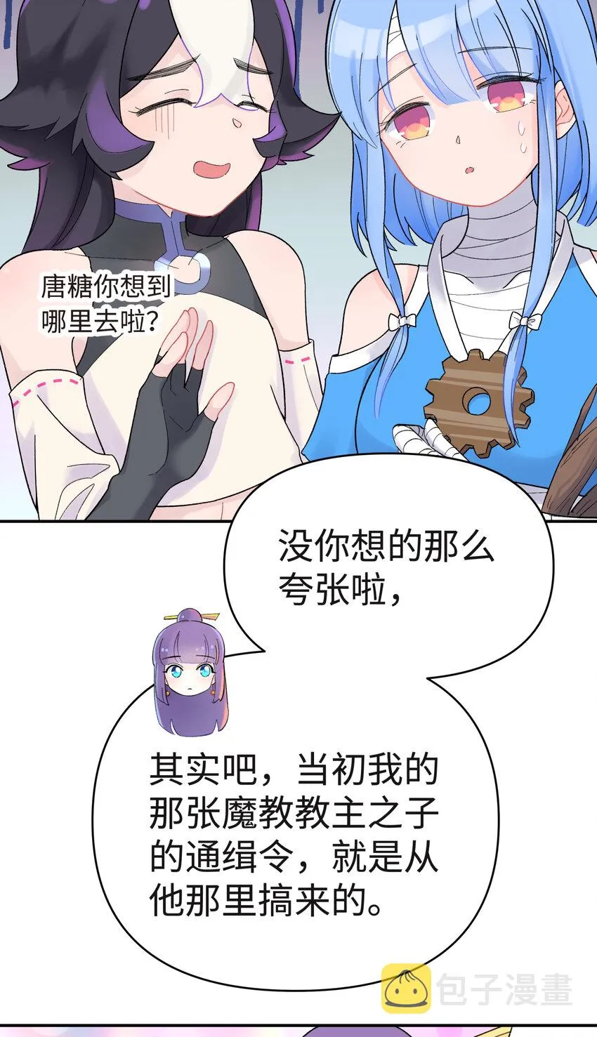 029 情报商人百事通 第12页