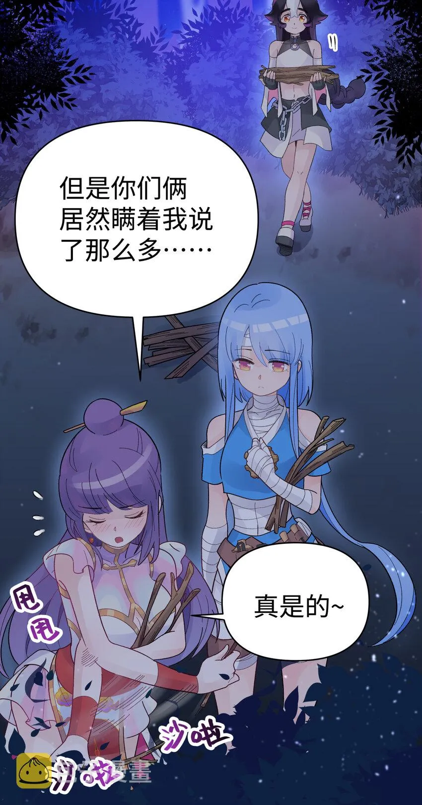 029 情报商人百事通 第16页