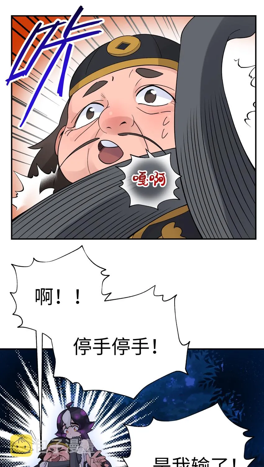 029 情报商人百事通 第53页