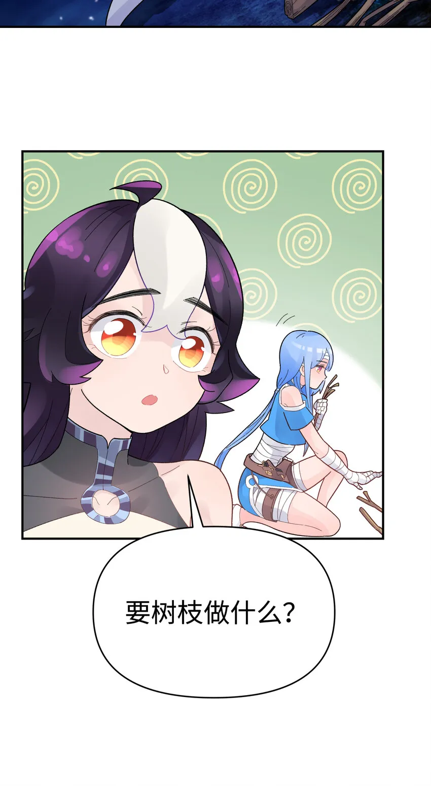 029 情报商人百事通 第9页