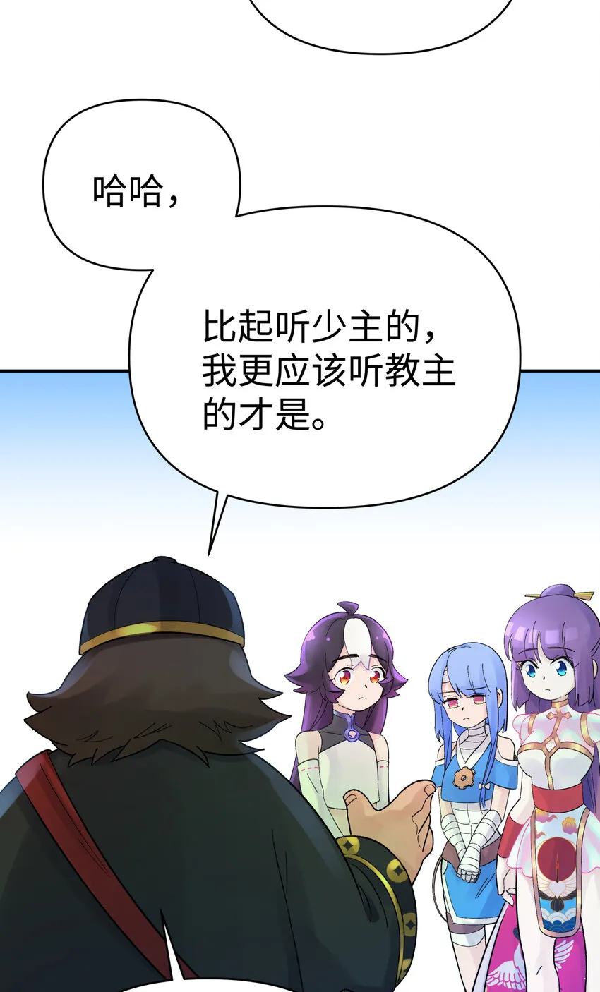 029 情报商人百事通 第78页
