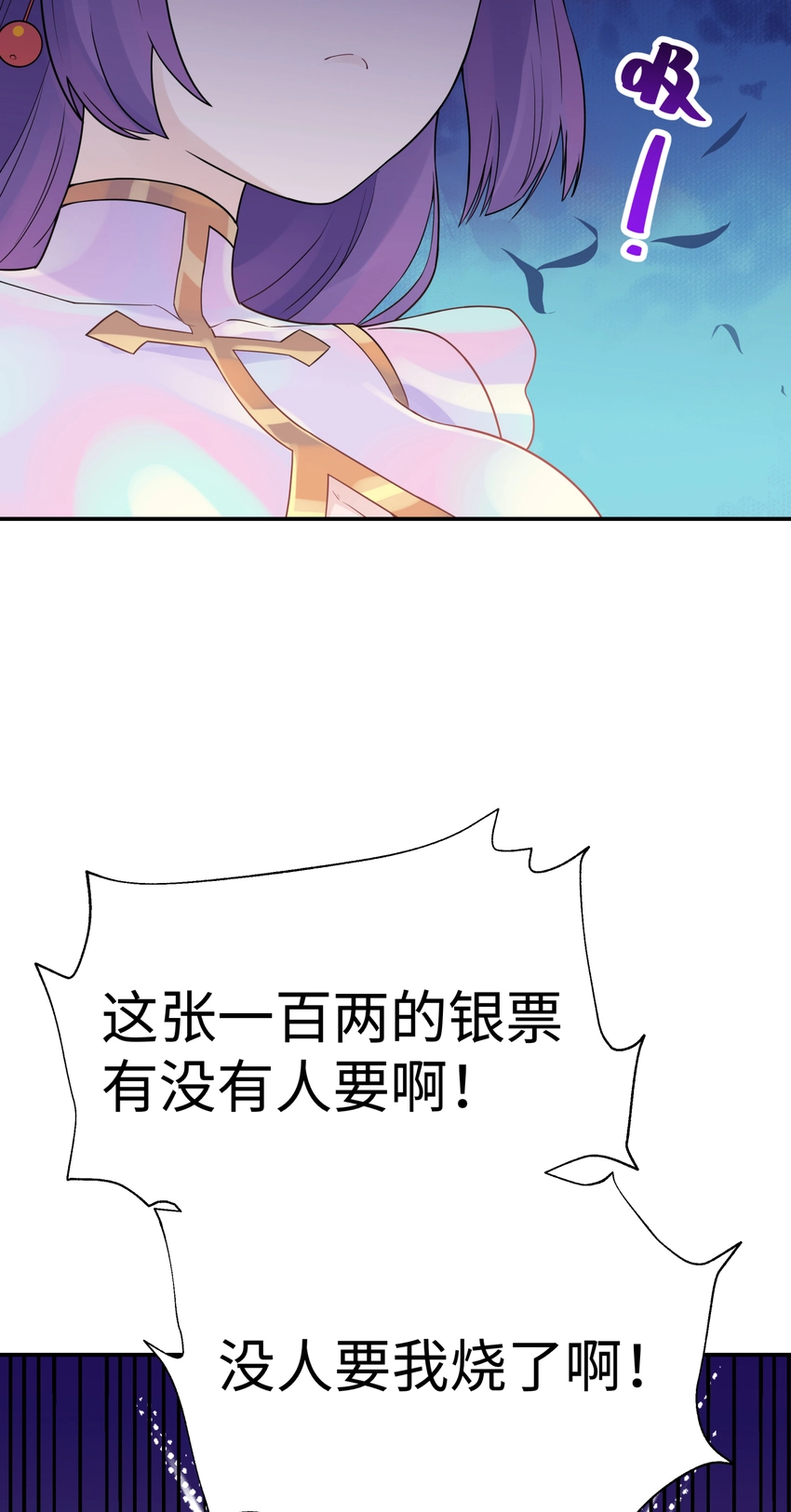 029 情报商人百事通 第26页