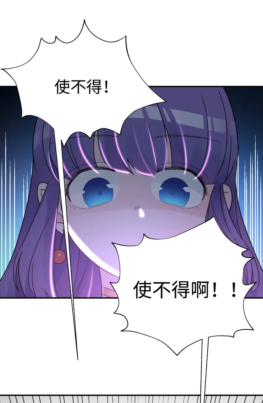 029 情报商人百事通 第28页