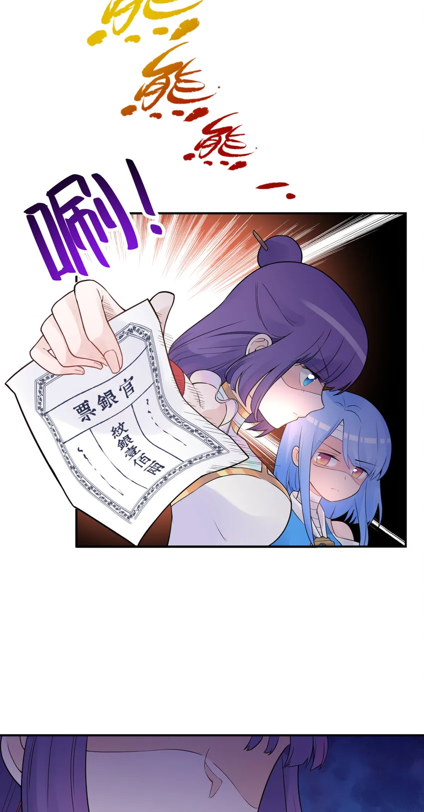 029 情报商人百事通 第25页
