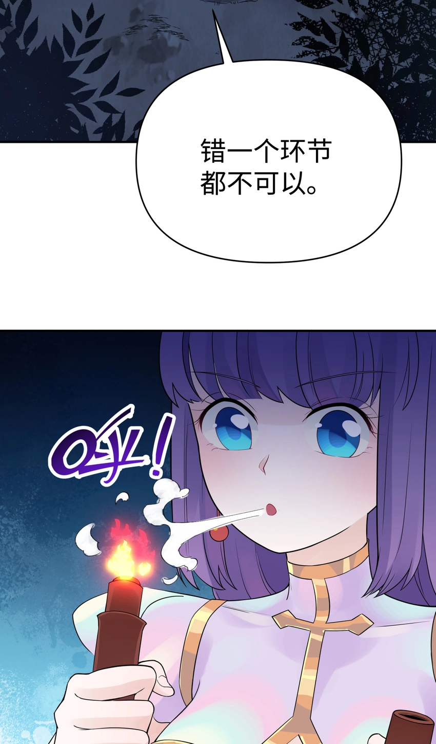 029 情报商人百事通 第19页