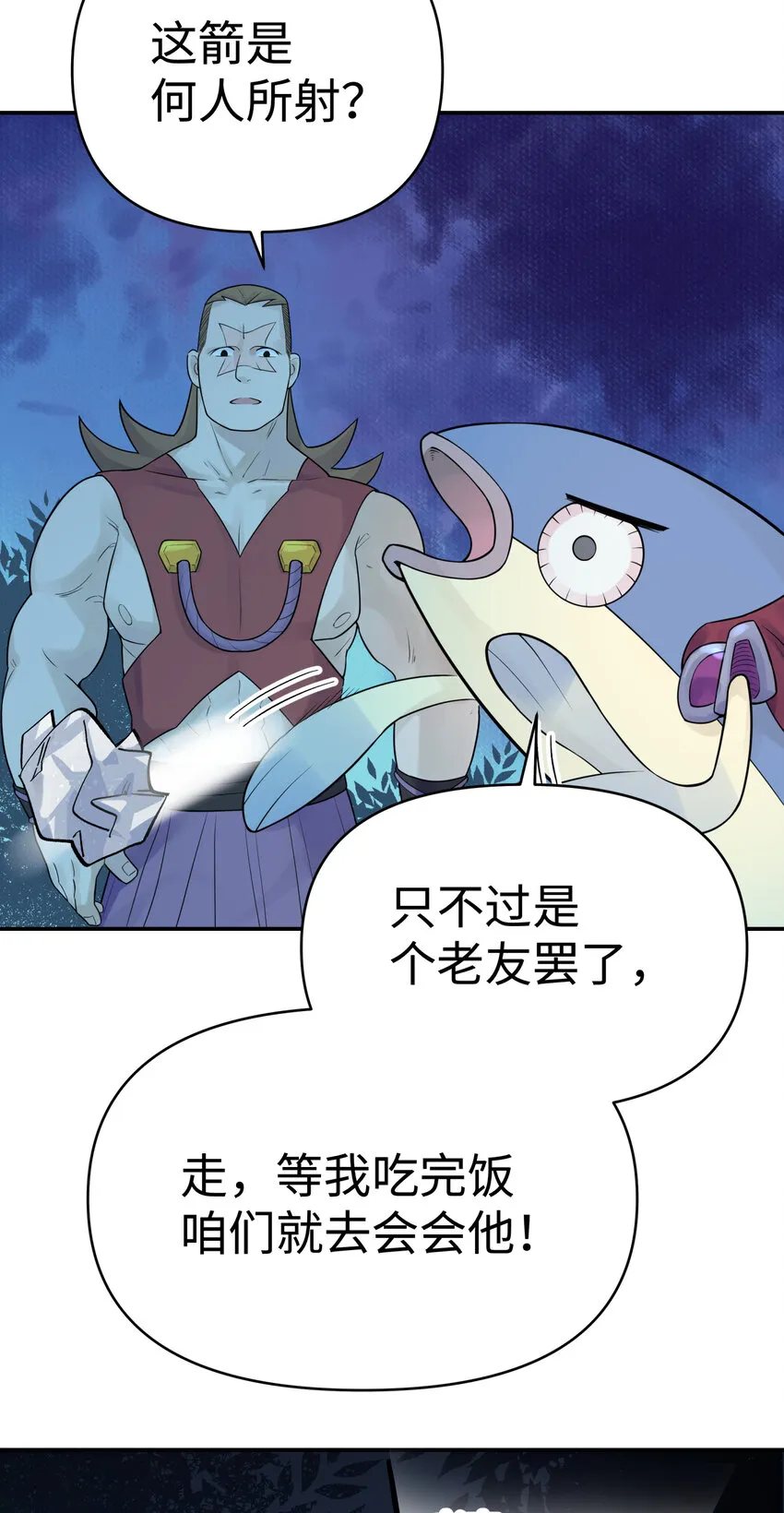 029 情报商人百事通 第2页