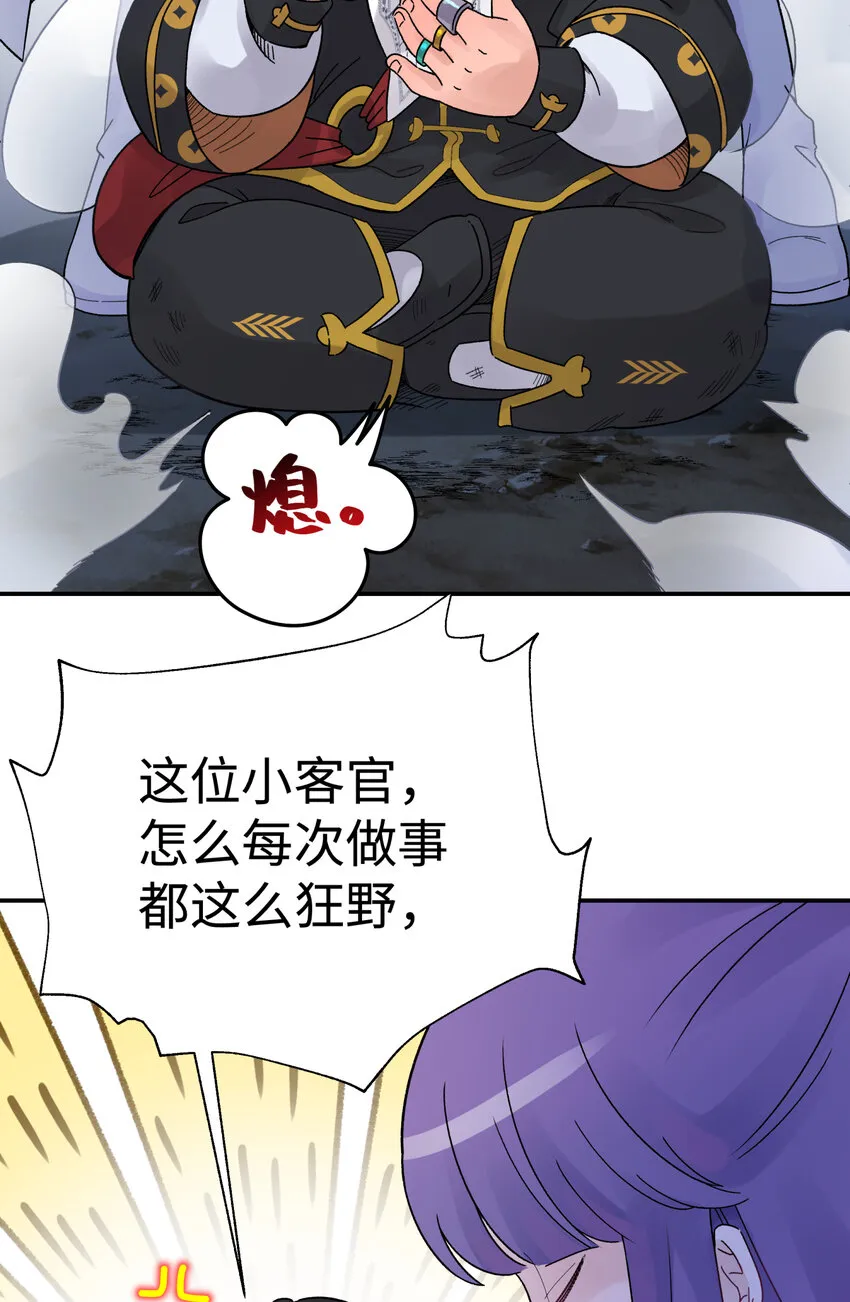 029 情报商人百事通 第30页