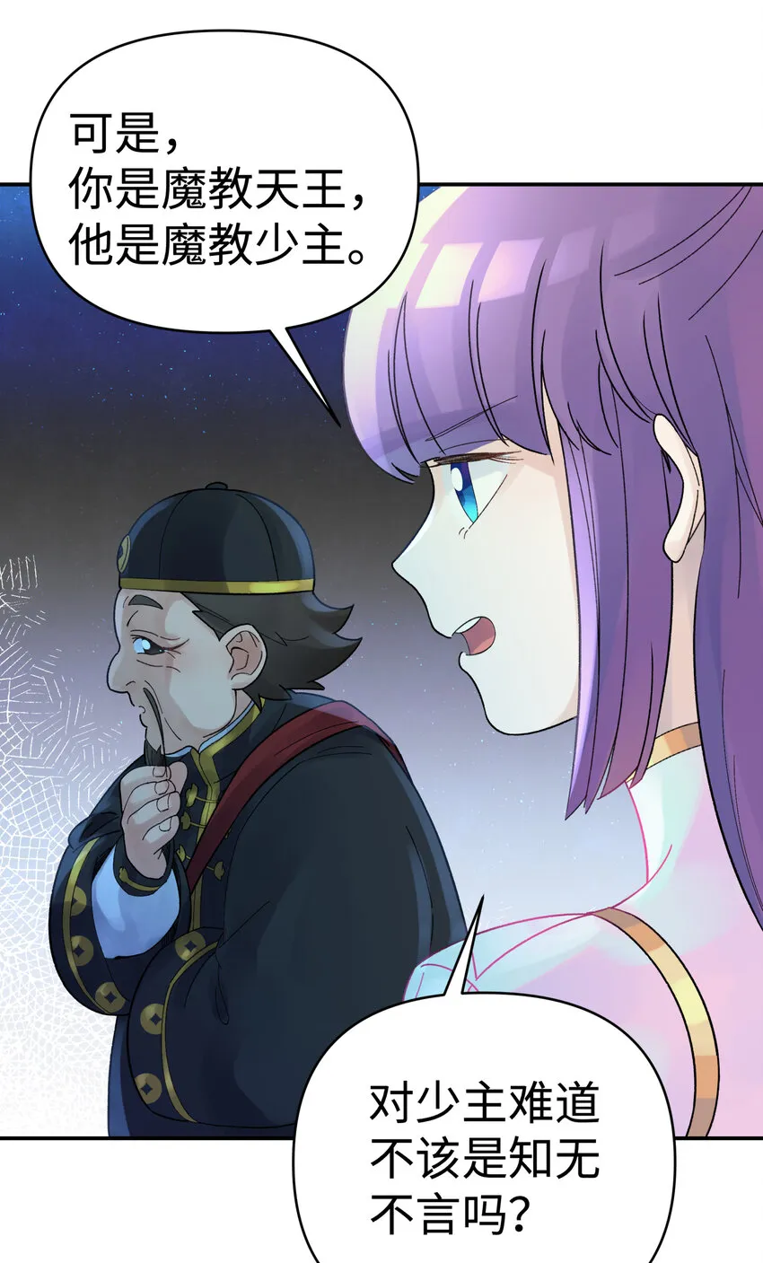 029 情报商人百事通 第77页