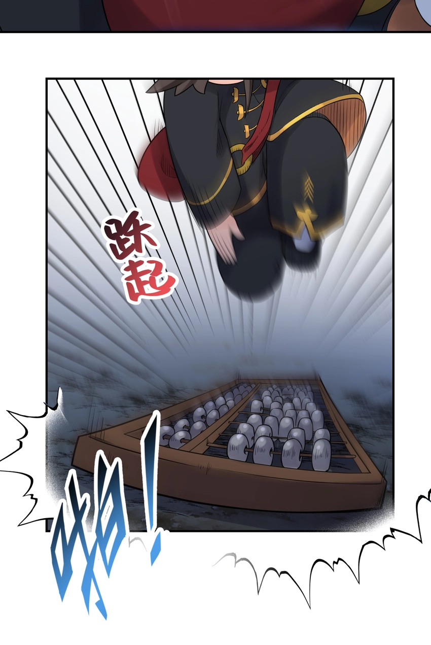 029 情报商人百事通 第38页