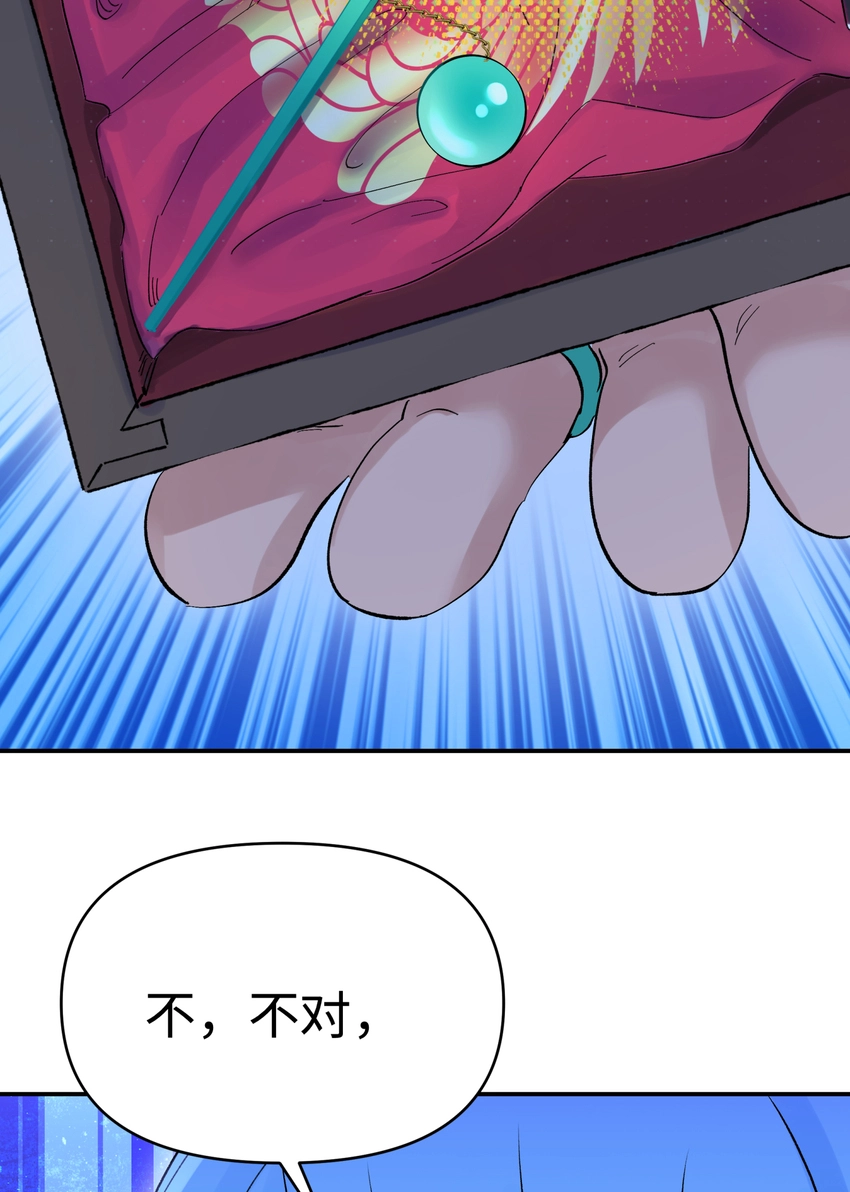 029 情报商人百事通 第88页
