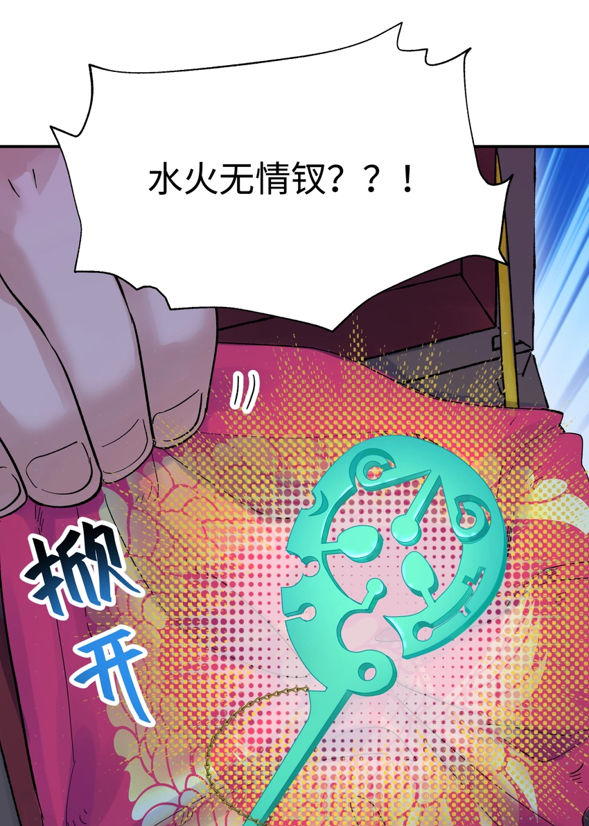 029 情报商人百事通 第87页