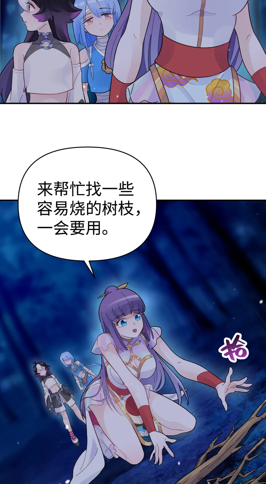 029 情报商人百事通 第8页