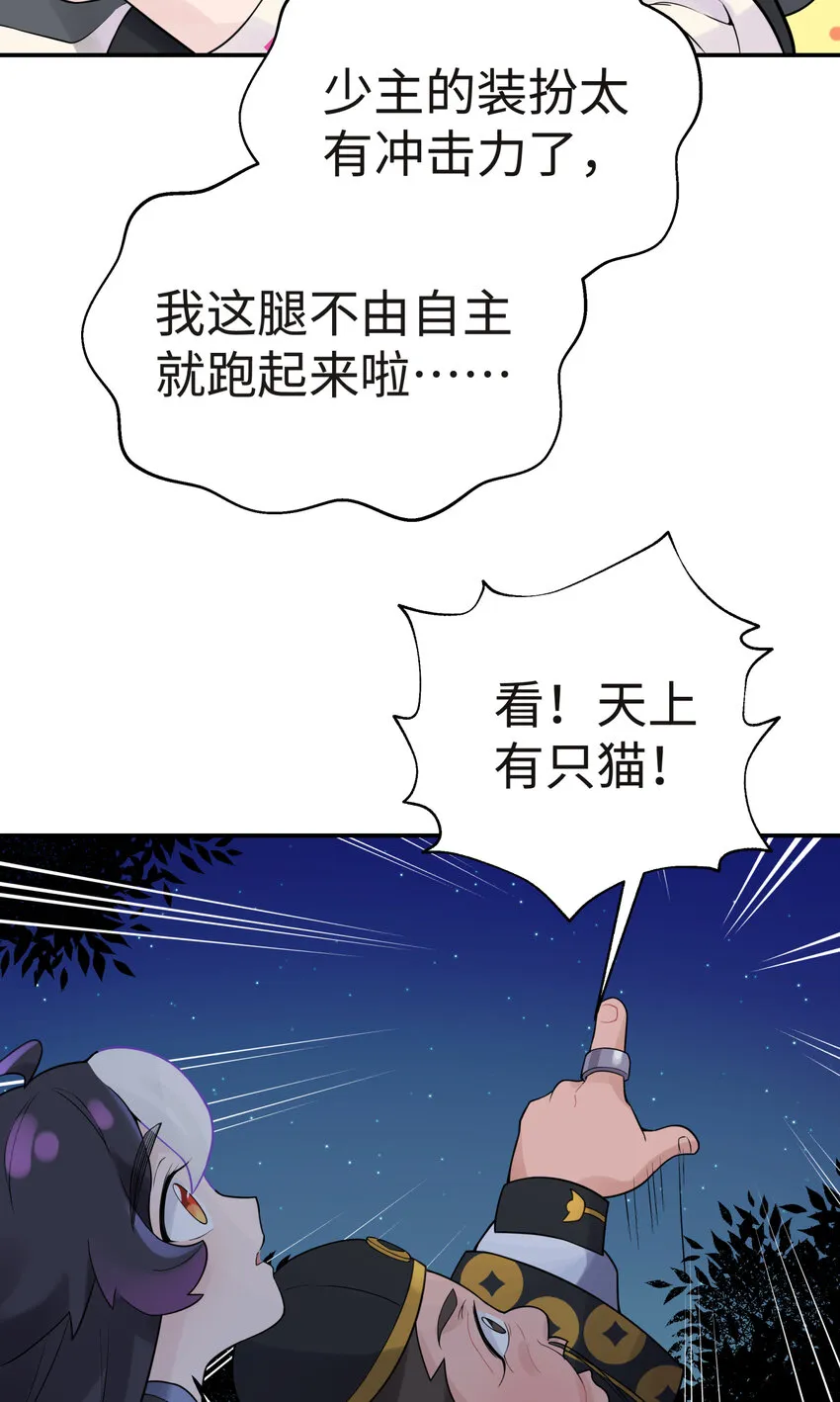029 情报商人百事通 第58页