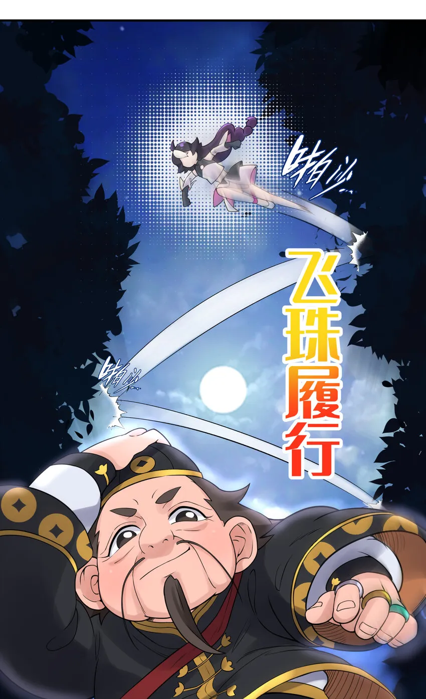 029 情报商人百事通 第39页