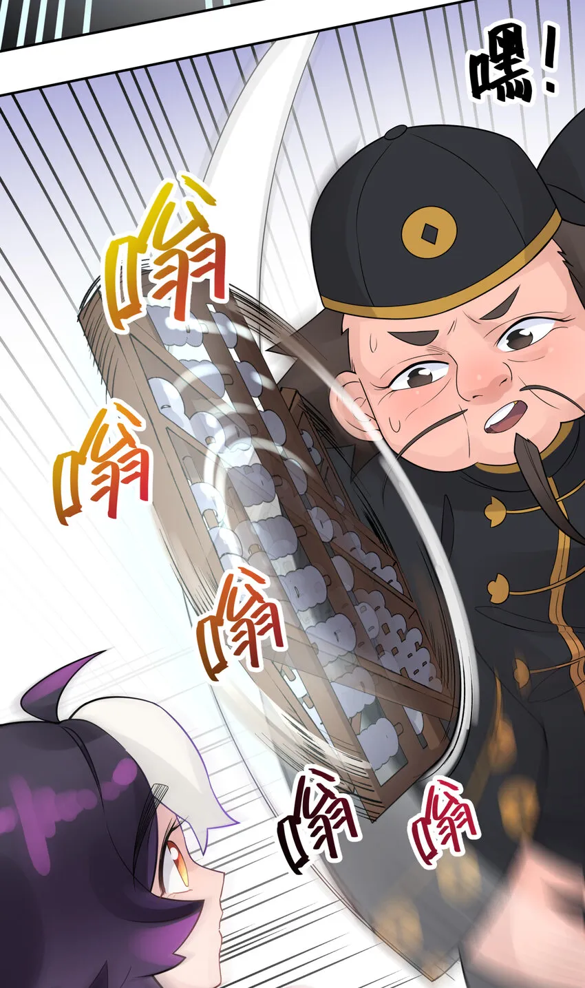029 情报商人百事通 第49页