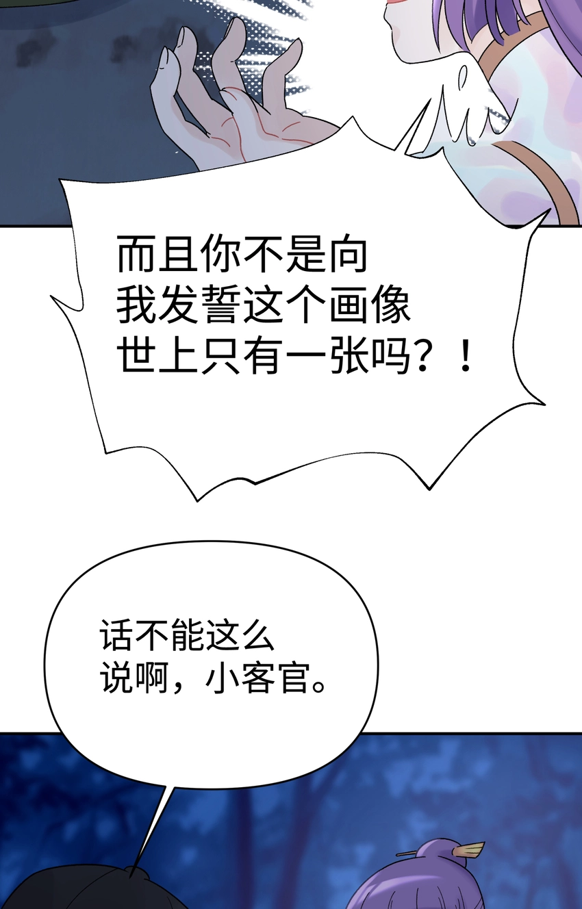 029 情报商人百事通 第66页