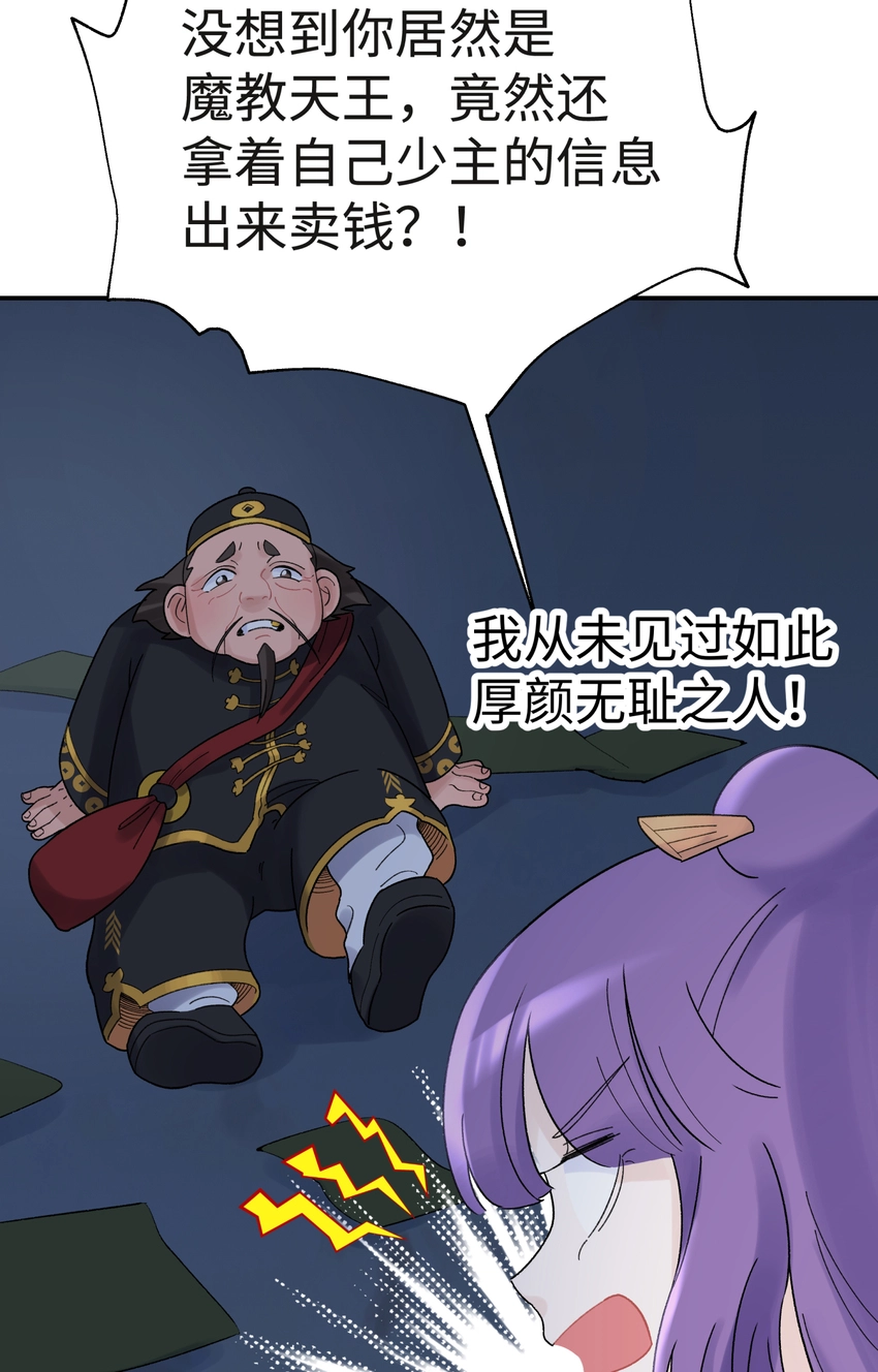 029 情报商人百事通 第65页