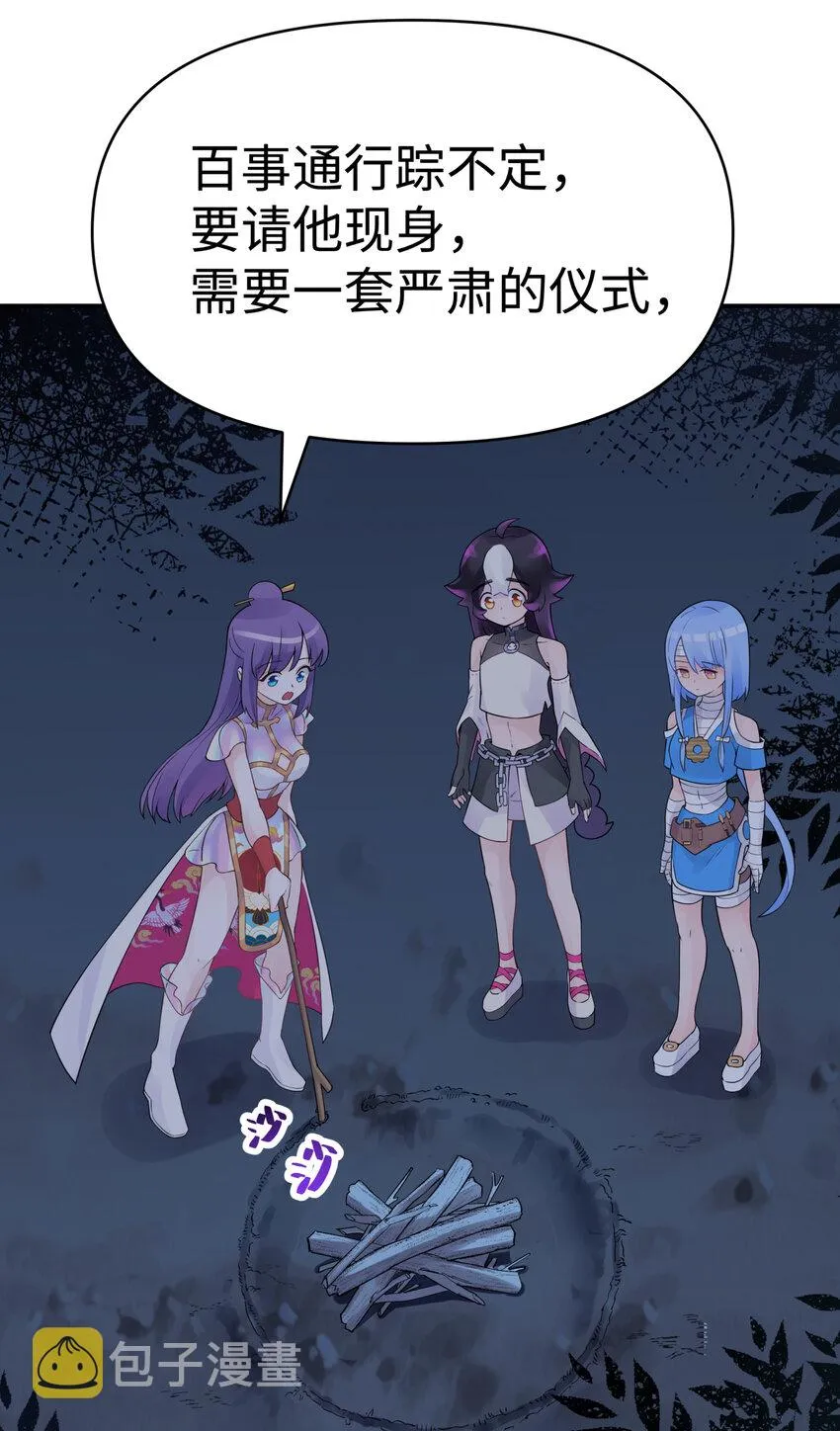 029 情报商人百事通 第18页