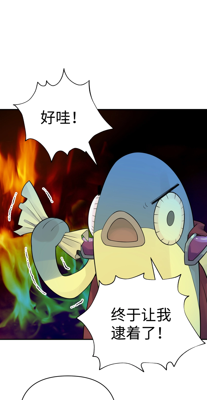 029 情报商人百事通 第1页