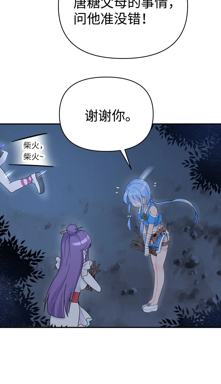 029 情报商人百事通 第14页