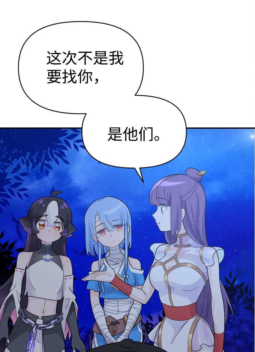 029 情报商人百事通 第32页