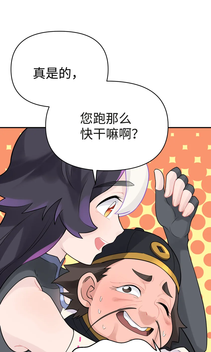 029 情报商人百事通 第57页