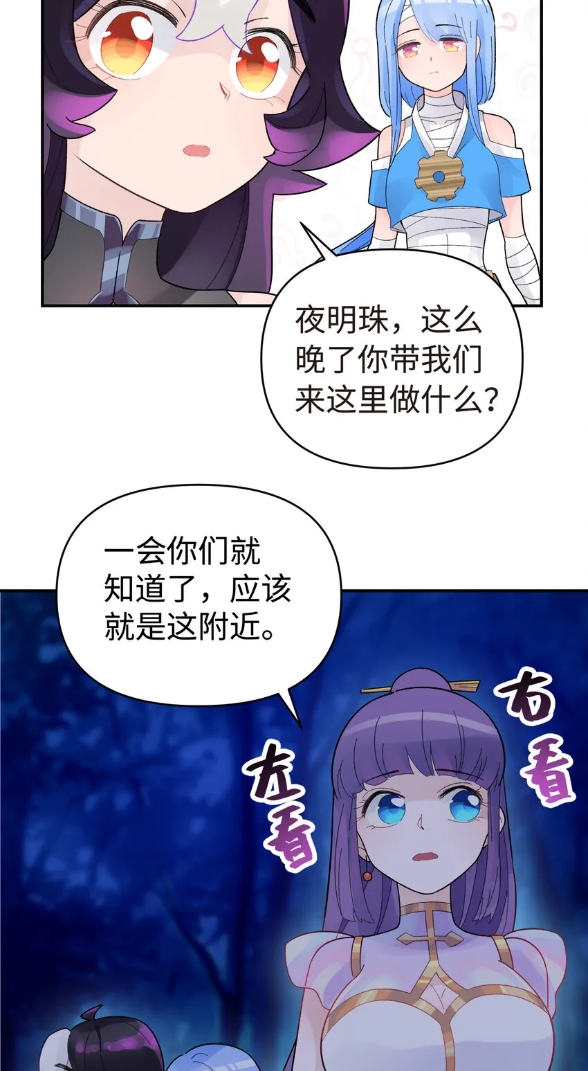 029 情报商人百事通 第7页