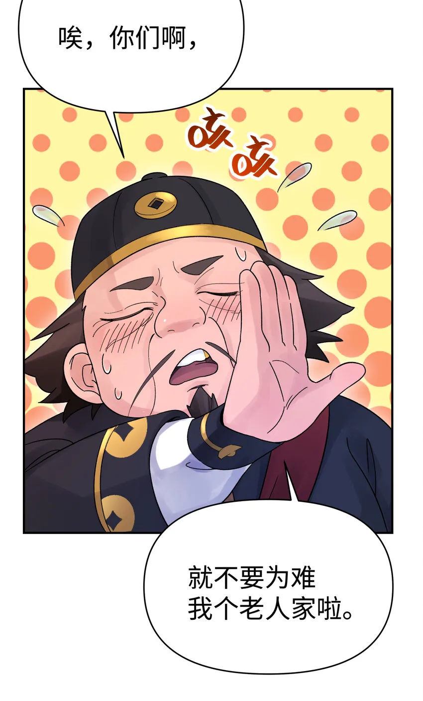 029 情报商人百事通 第81页
