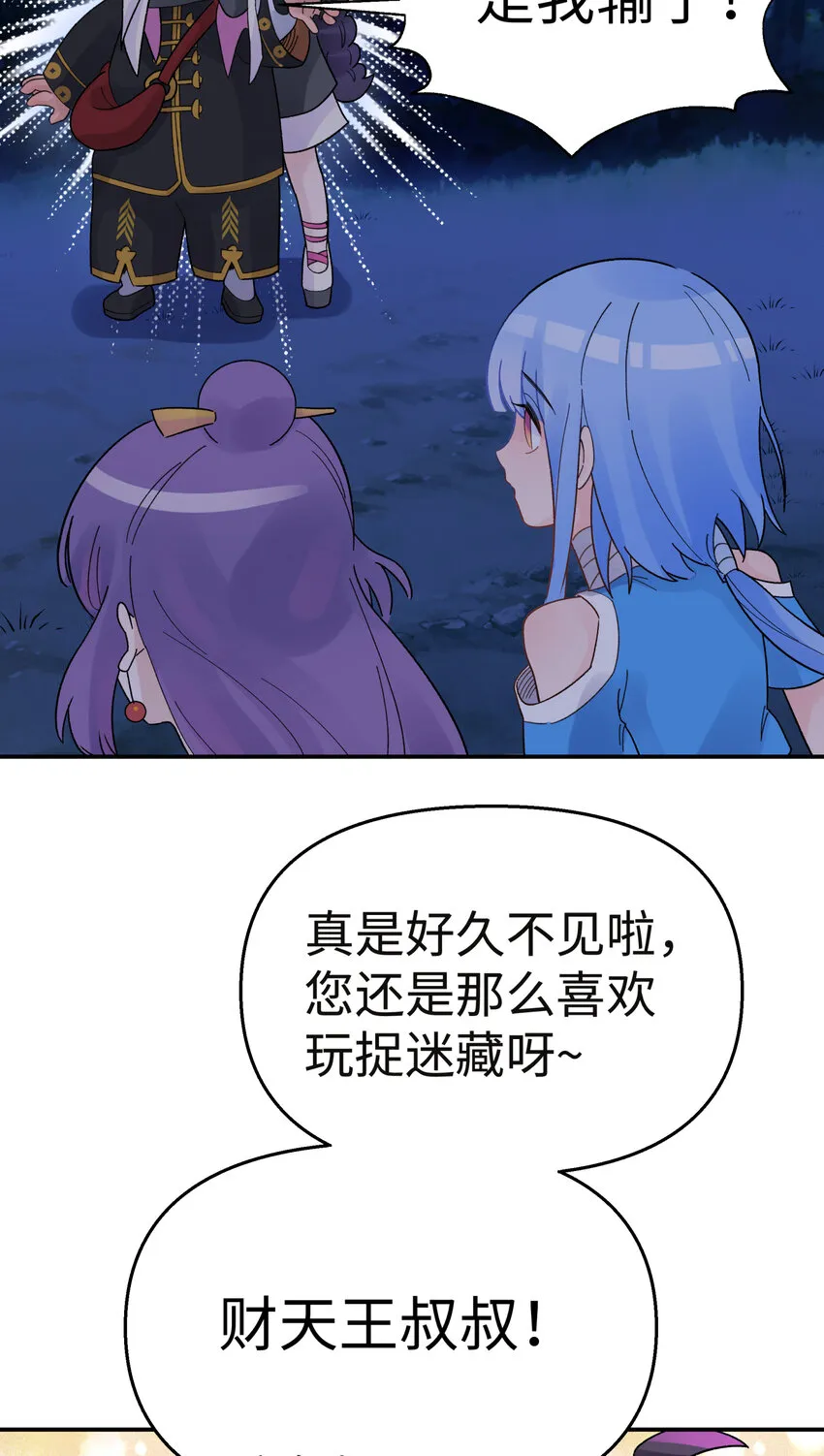 029 情报商人百事通 第54页