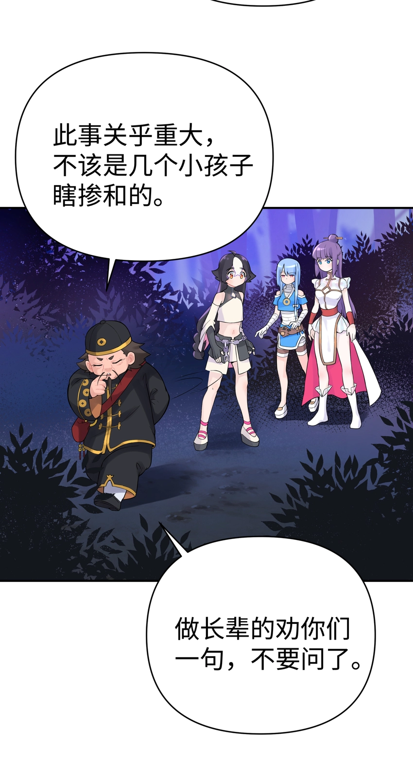 029 情报商人百事通 第76页