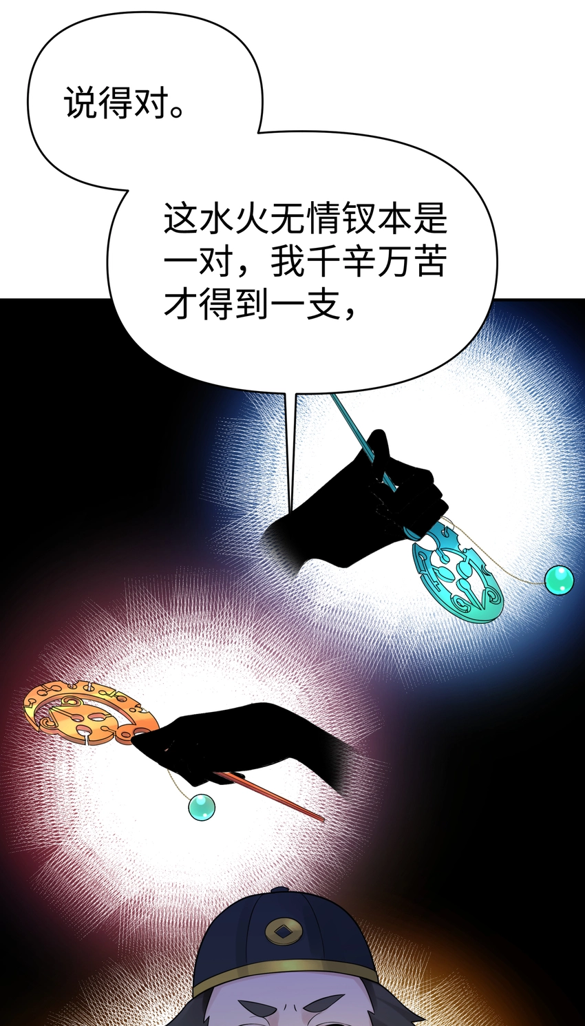 029 情报商人百事通 第90页