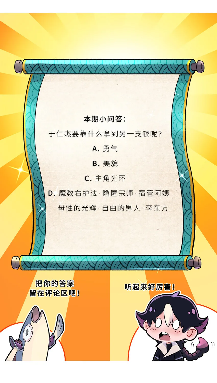 029 情报商人百事通 第94页