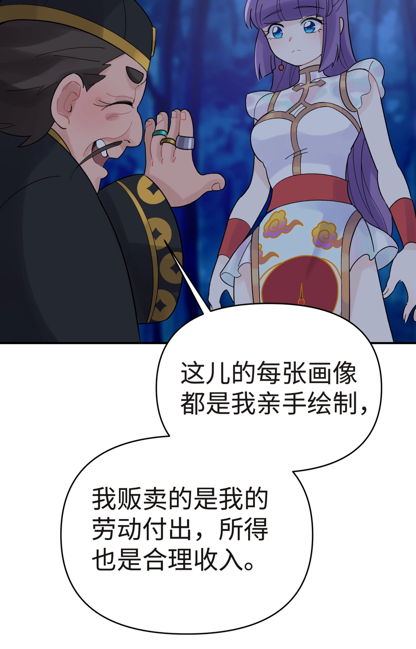029 情报商人百事通 第67页