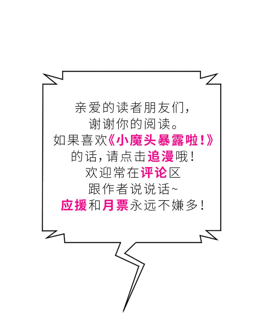 031 盗钗计划开始！ 第95页