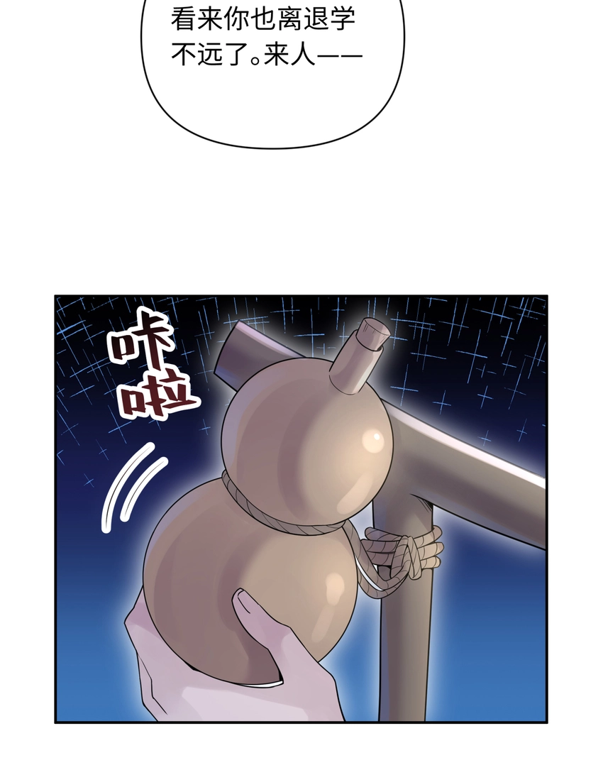 031 盗钗计划开始！ 第64页