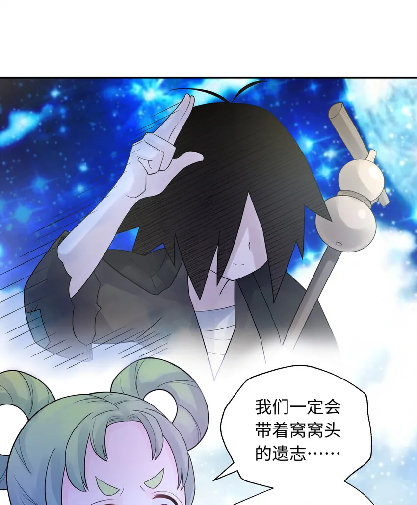 031 盗钗计划开始！ 第88页