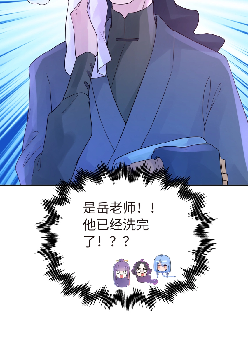 031 盗钗计划开始！ 第48页