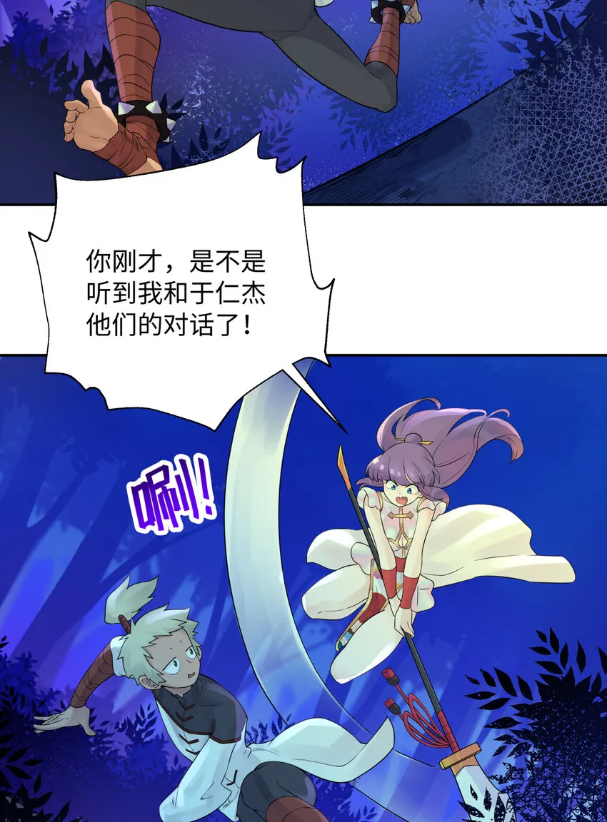 031 盗钗计划开始！ 第2页