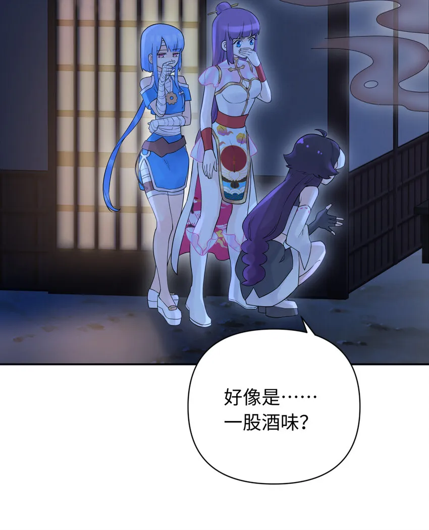 031 盗钗计划开始！ 第59页