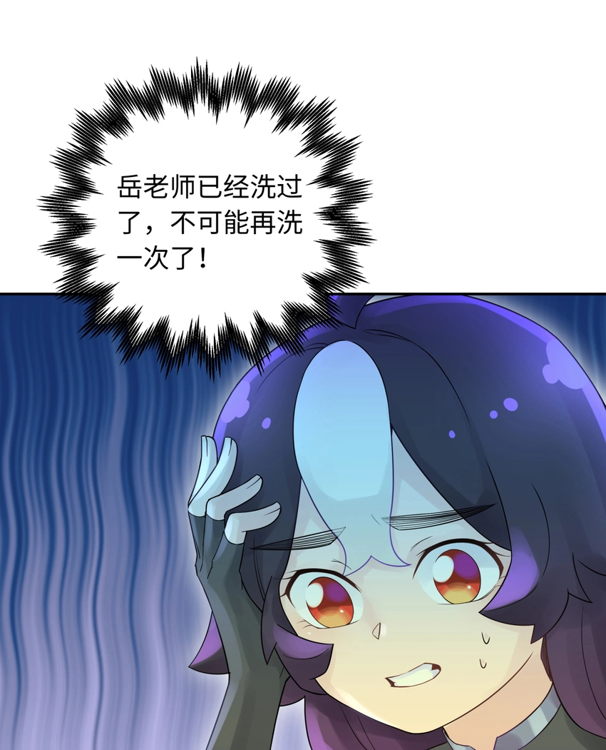 031 盗钗计划开始！ 第57页