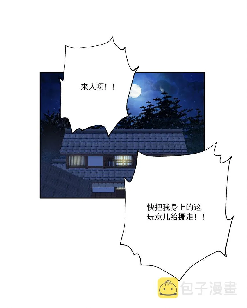 031 盗钗计划开始！ 第77页