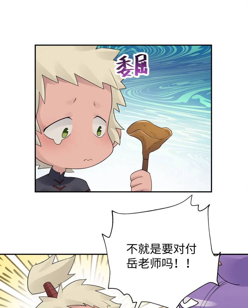 031 盗钗计划开始！ 第16页