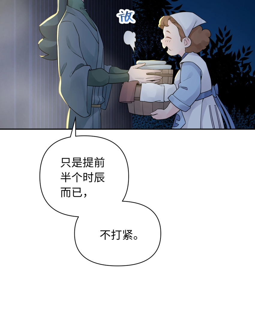 031 盗钗计划开始！ 第52页