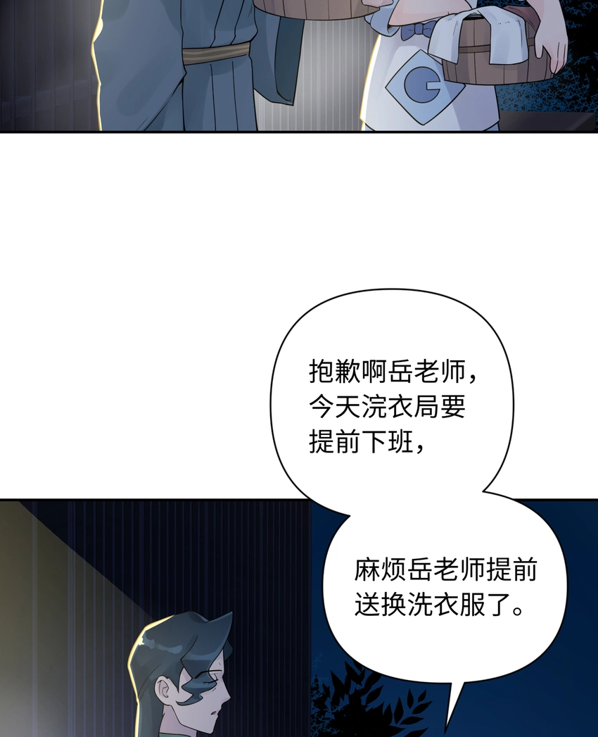 031 盗钗计划开始！ 第51页