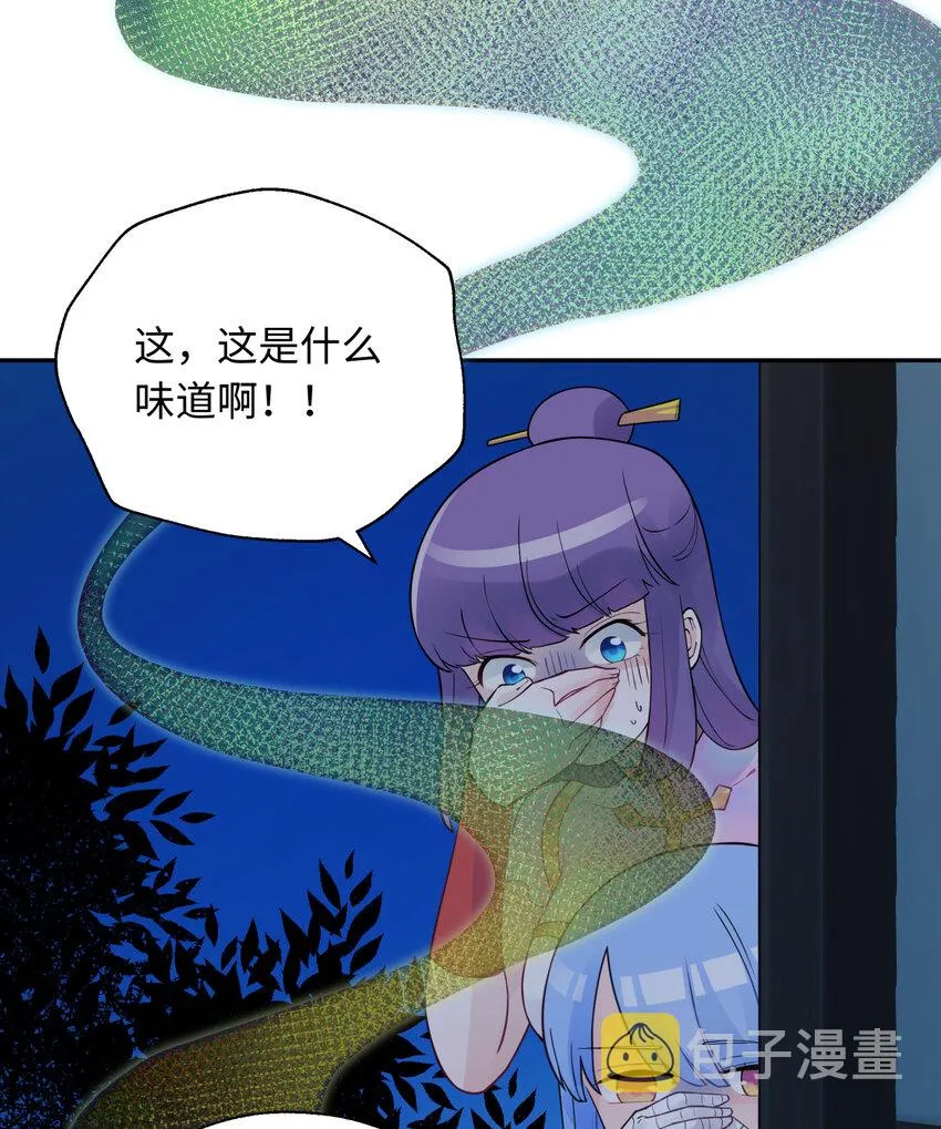 031 盗钗计划开始！ 第67页