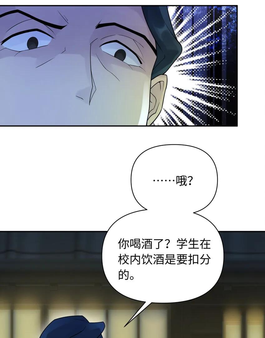 031 盗钗计划开始！ 第62页
