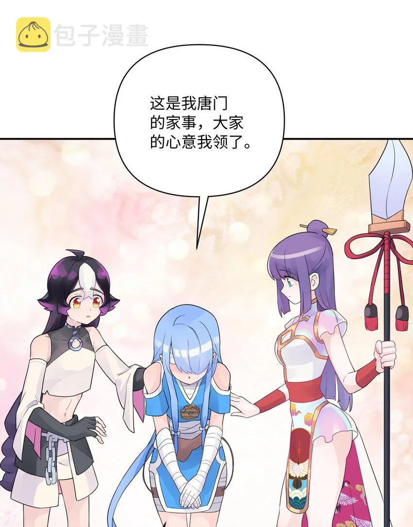 031 盗钗计划开始！ 第36页