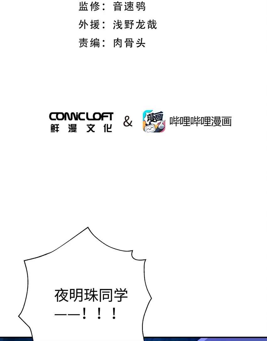 031 盗钗计划开始！ 第26页