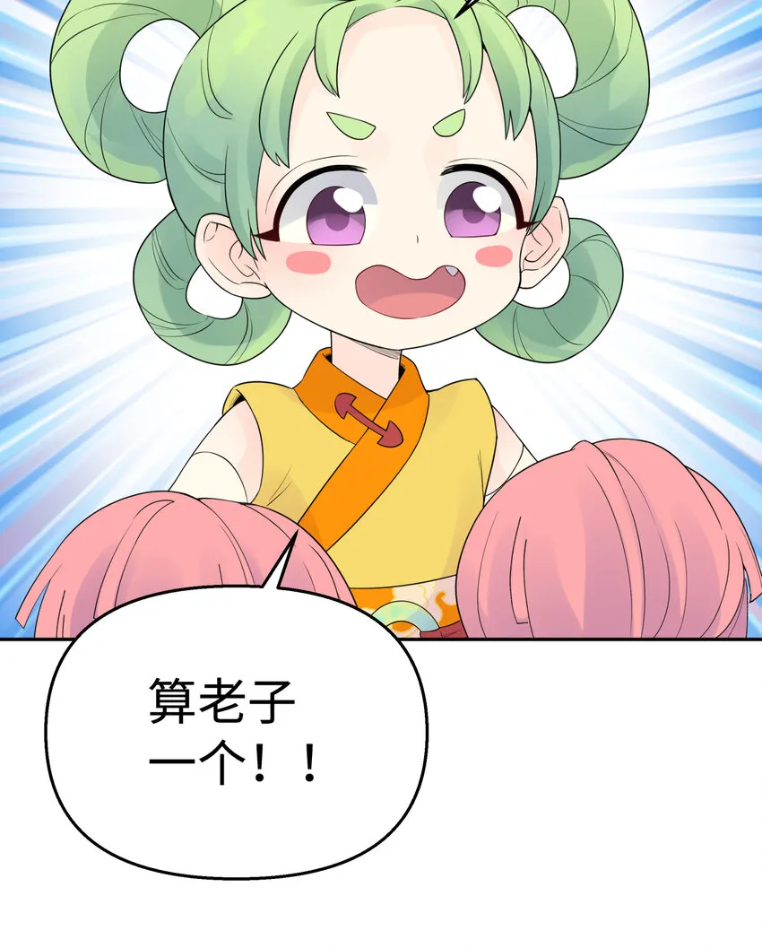 031 盗钗计划开始！ 第19页