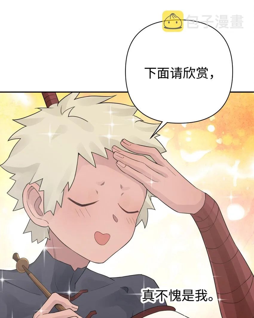 031 盗钗计划开始！ 第12页